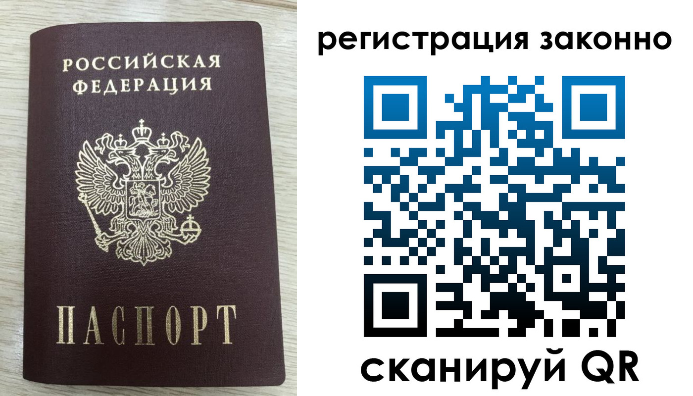 временная регистрация для всех в Нарткале