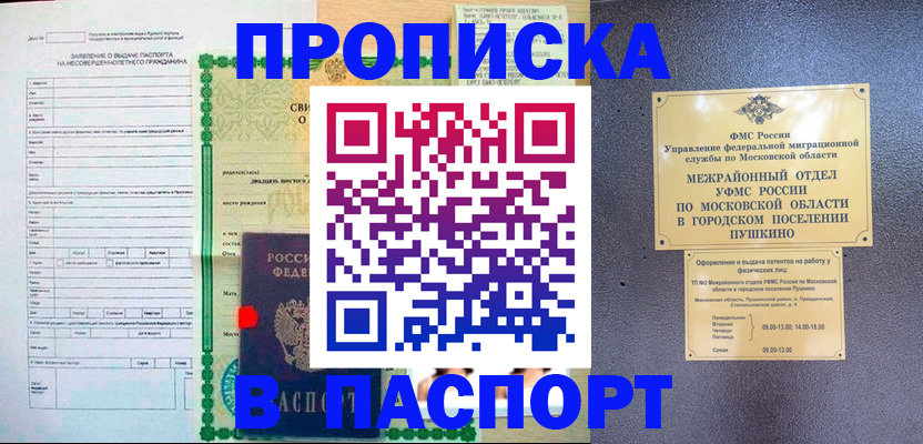 временная регистрация госуслуги в Нарткале