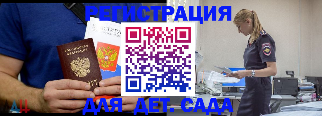 прописка для военкомата в Нарткале