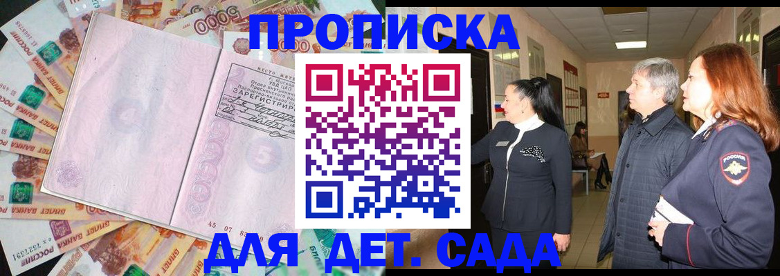 временная регистрация недорого в Нарткале