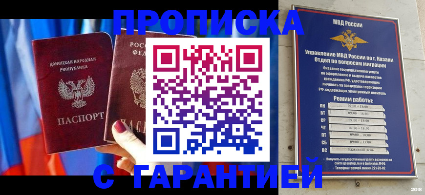 прописка паспорт в Нарткале