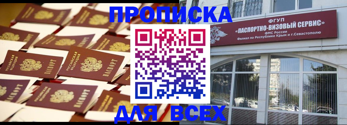 прописка поиск в Нарткале