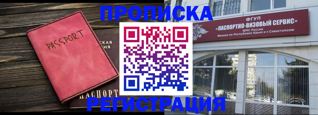 миграционный учет в Нарткале