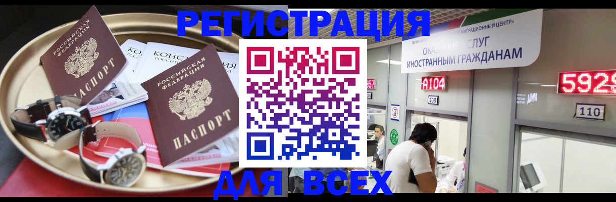временная прописка в Нарткале