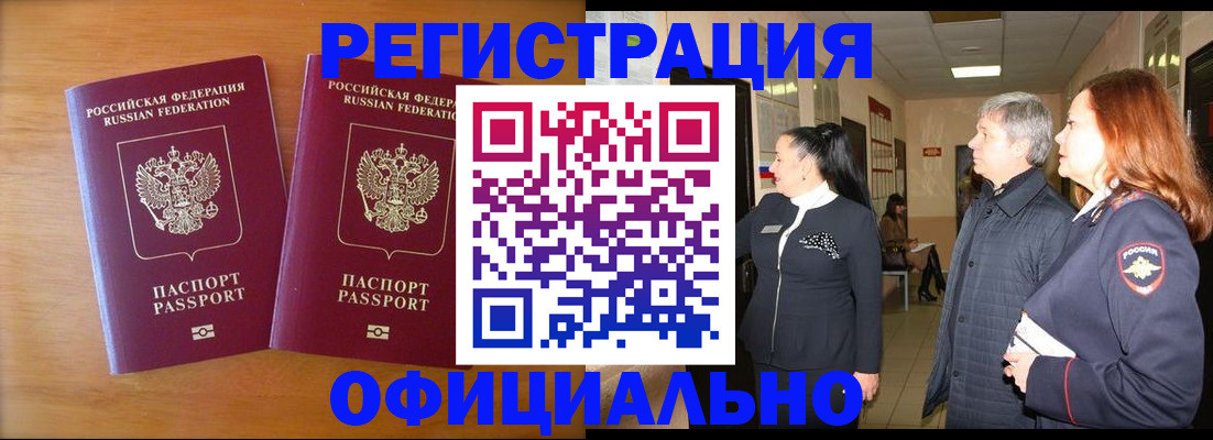 регистрация в Нарткале